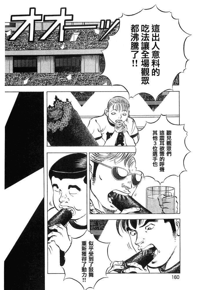 第15.8话