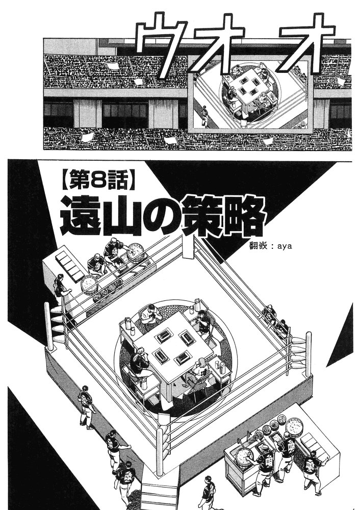 第15.8话
