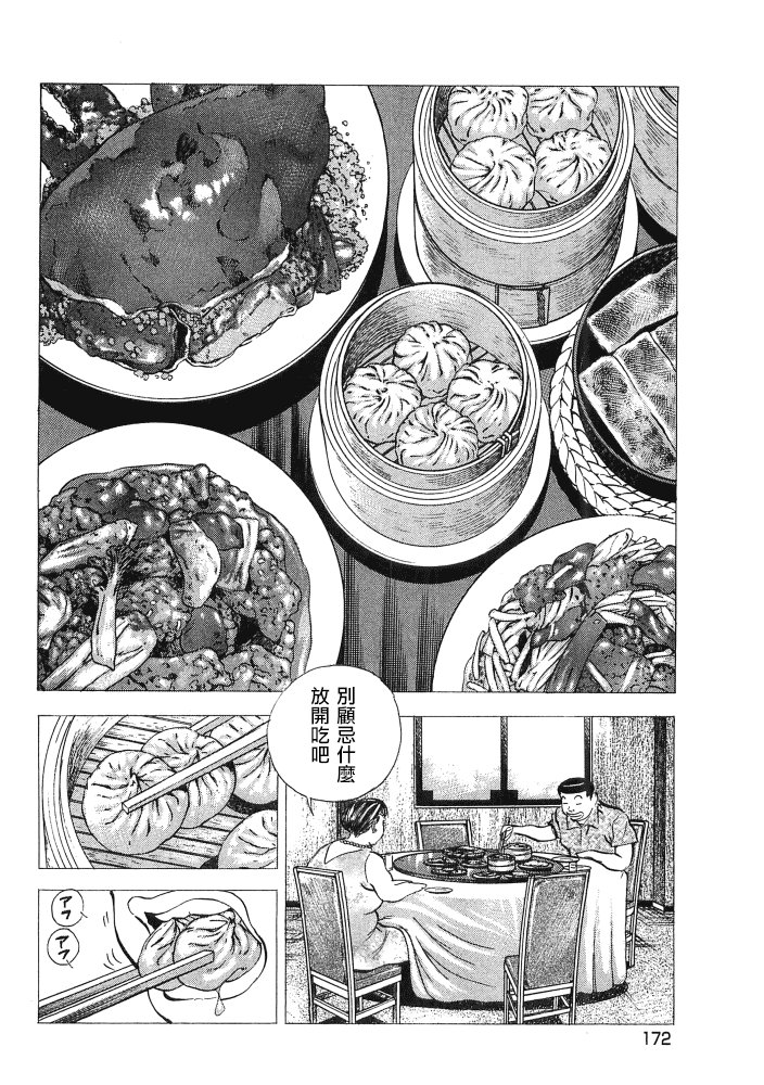 第15.8话