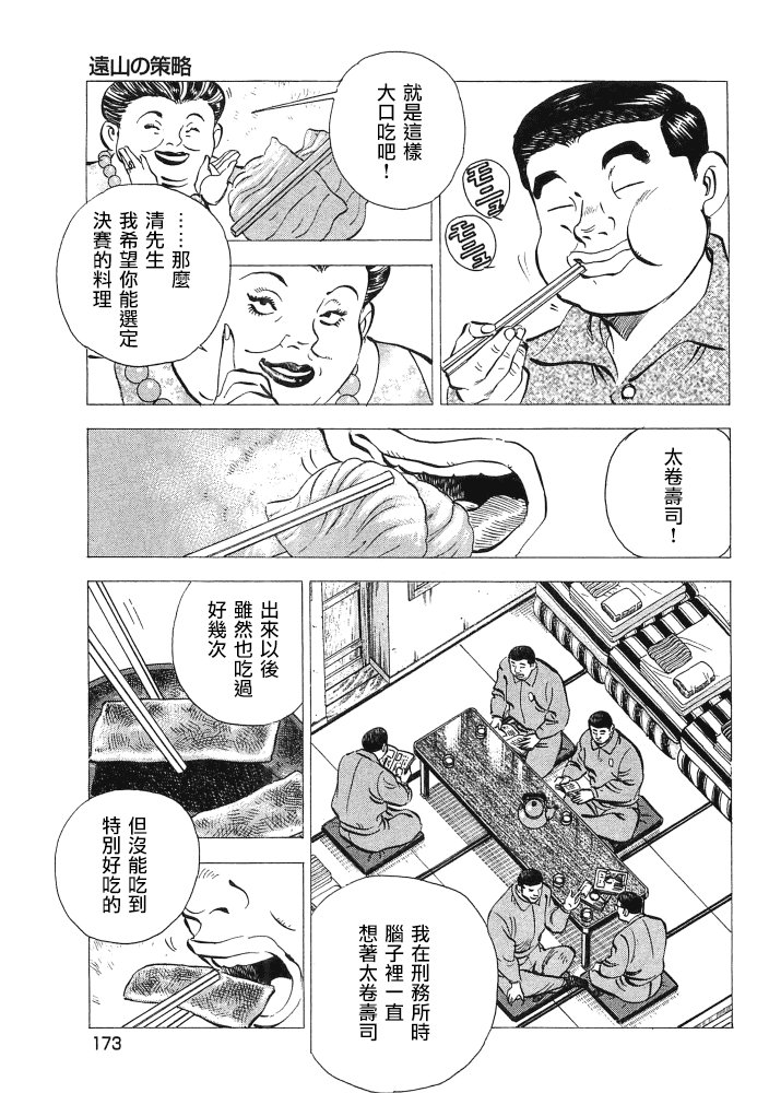 第15.8话