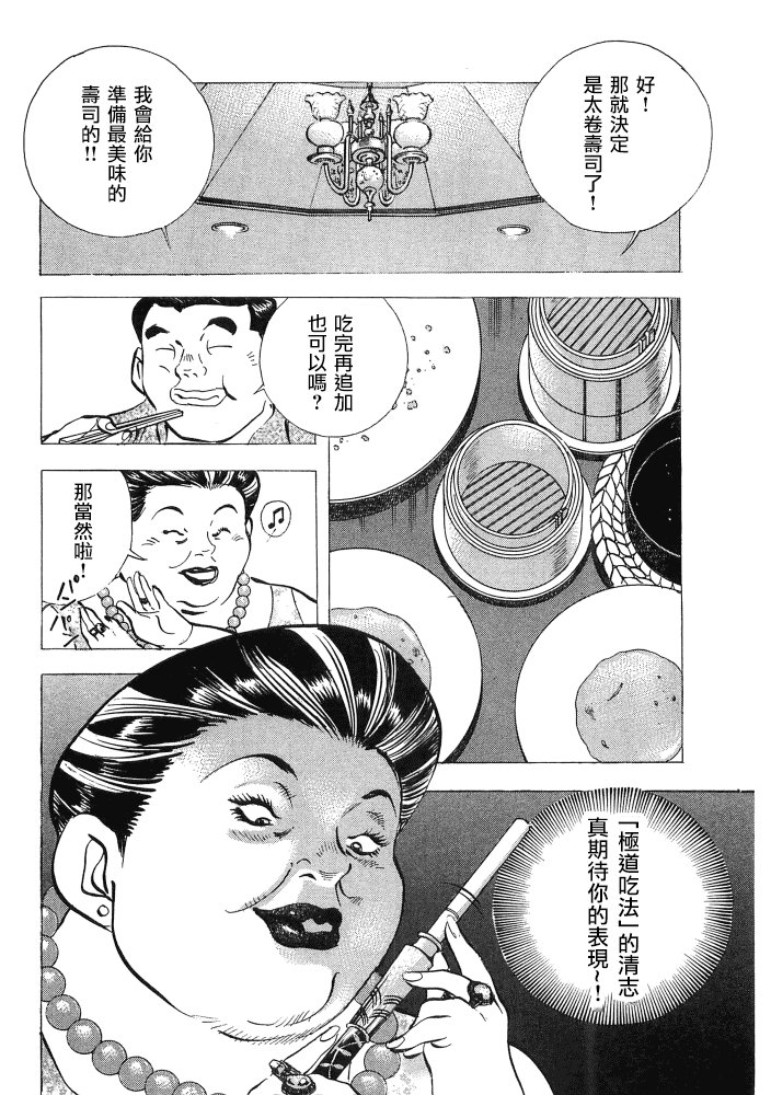 第15.8话
