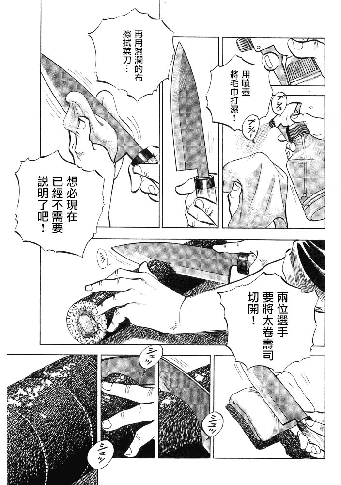 第15.8话