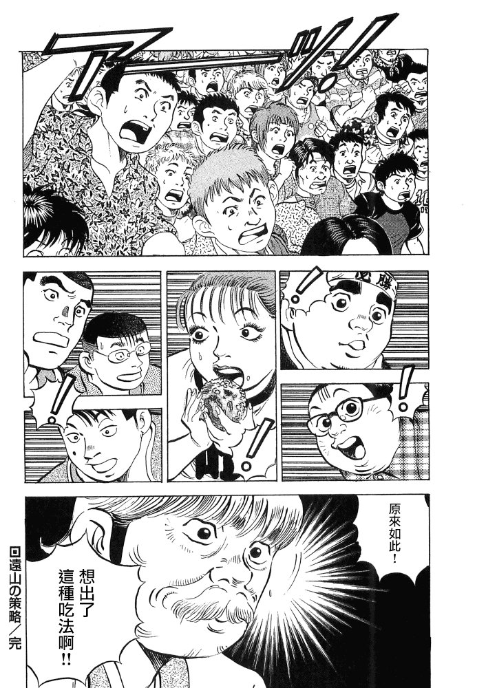第15.8话