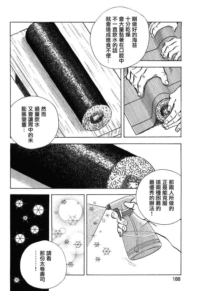 第15.9话