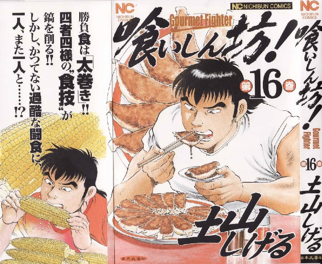 第16.1话