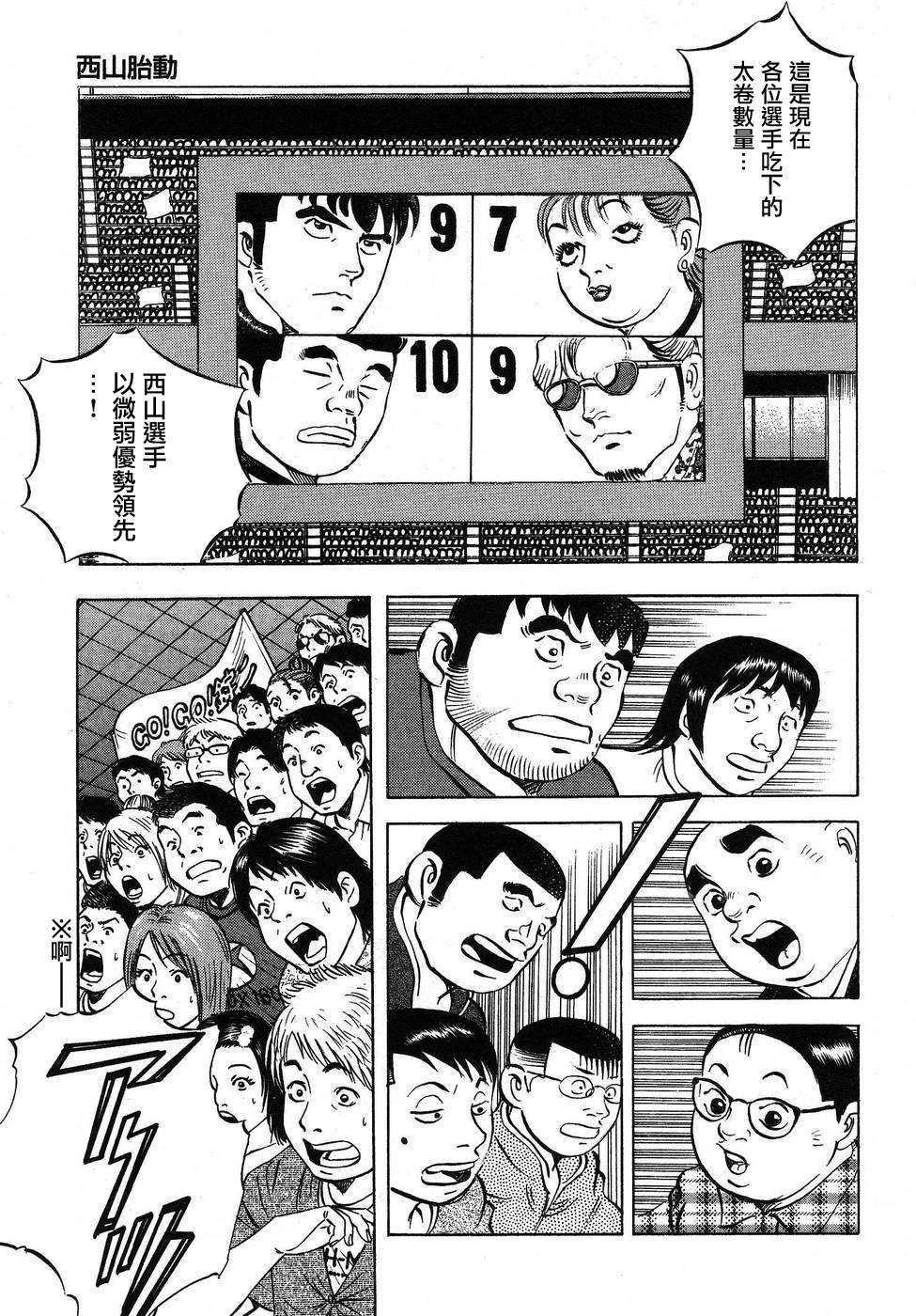 第16.1话