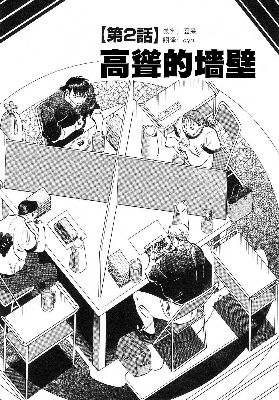 第16.2话