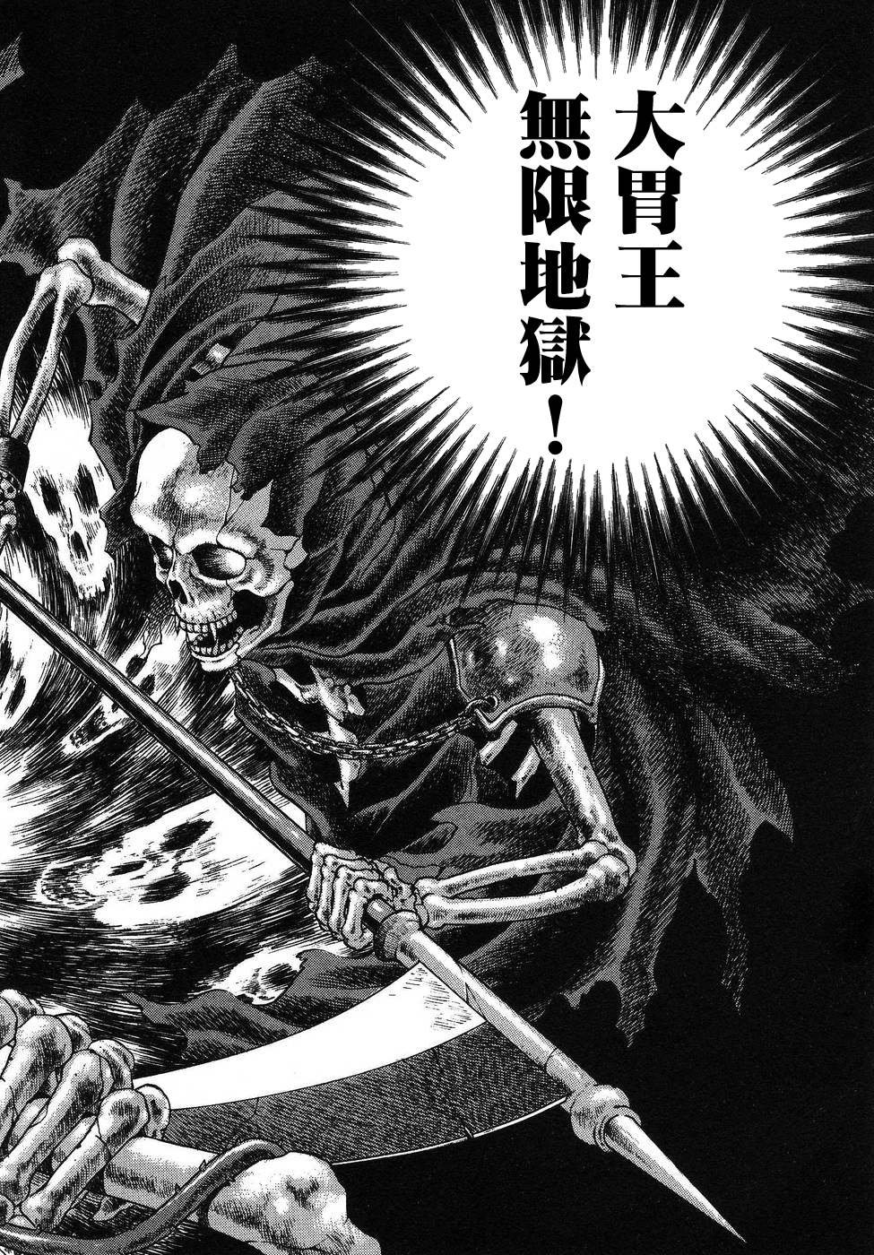 第16.2话