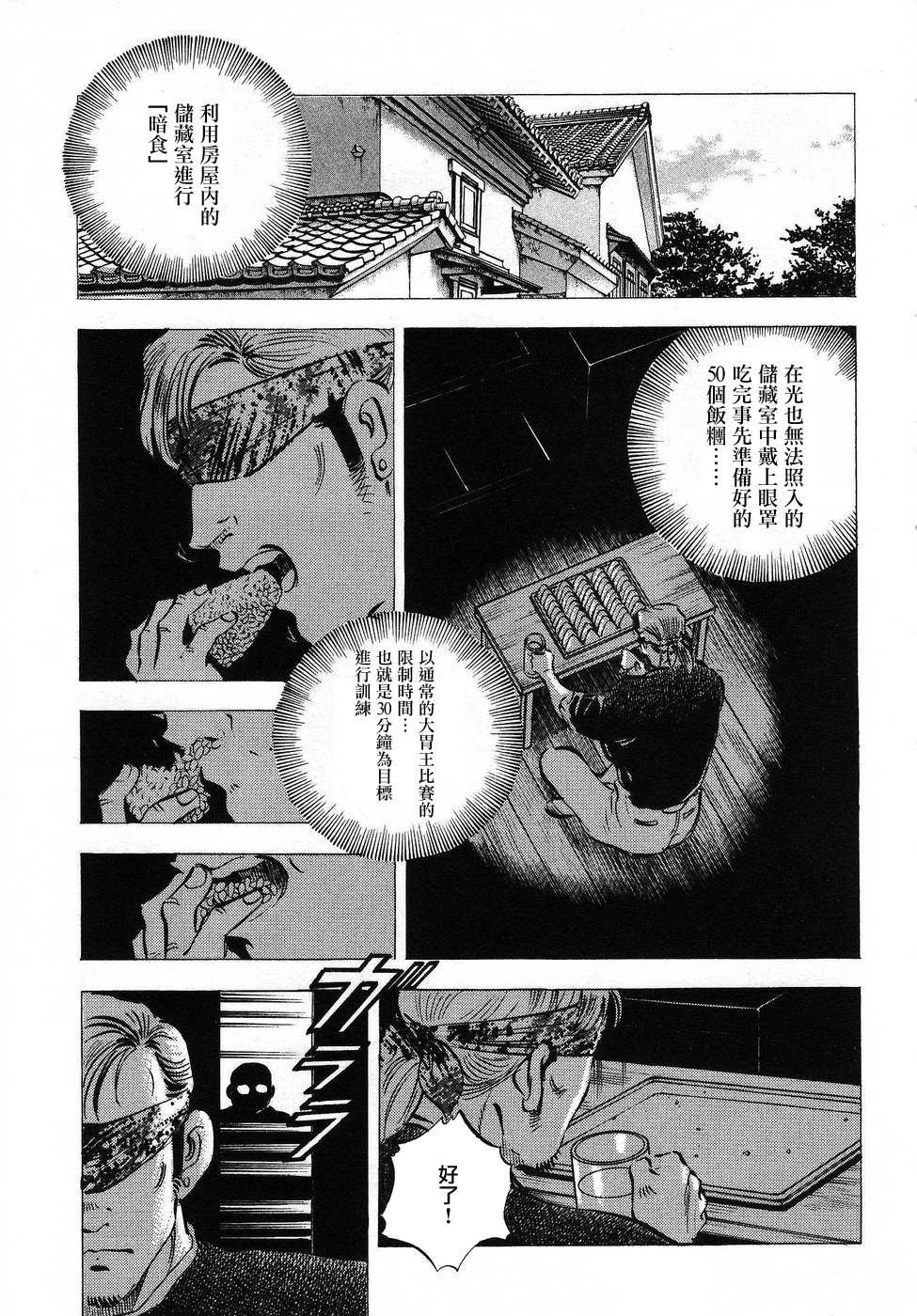 第16.3话