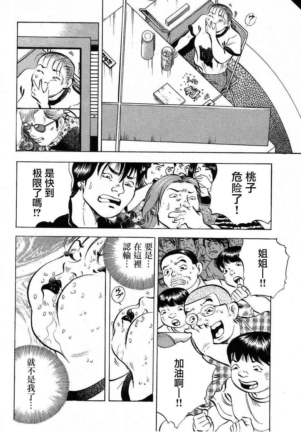 第16.4话