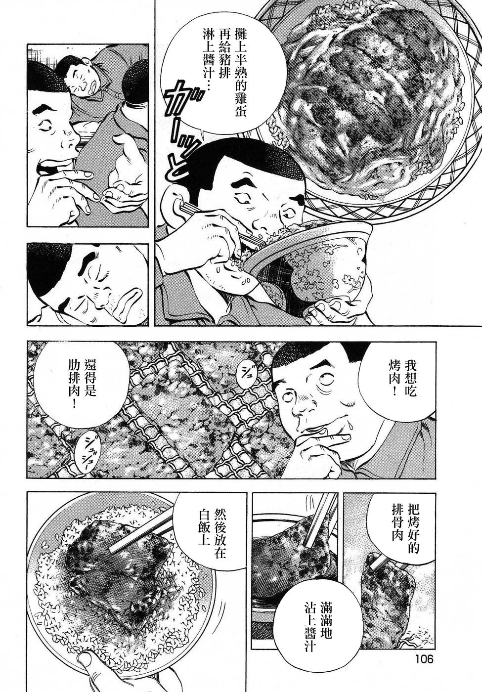 第16.5话