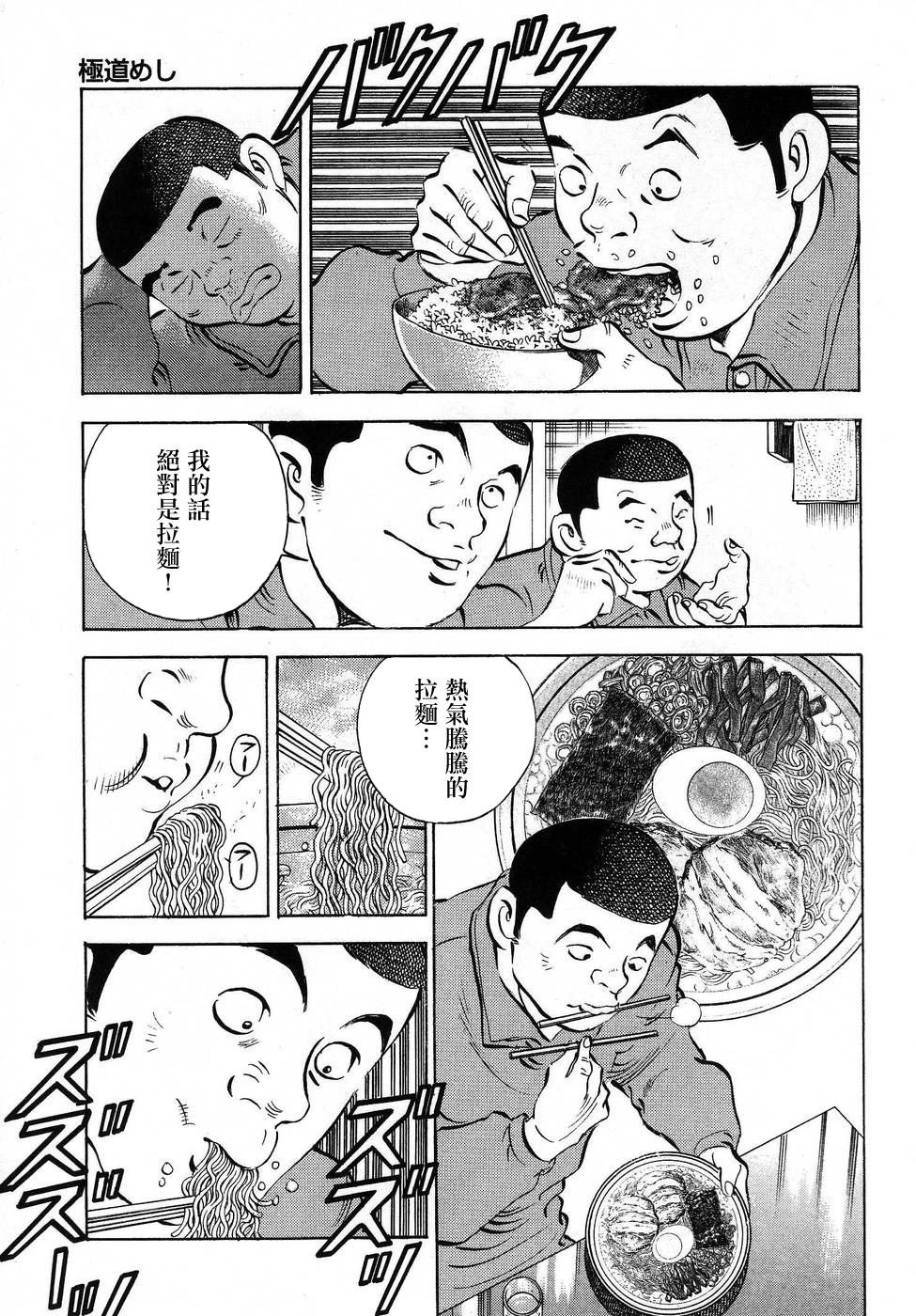 第16.5话