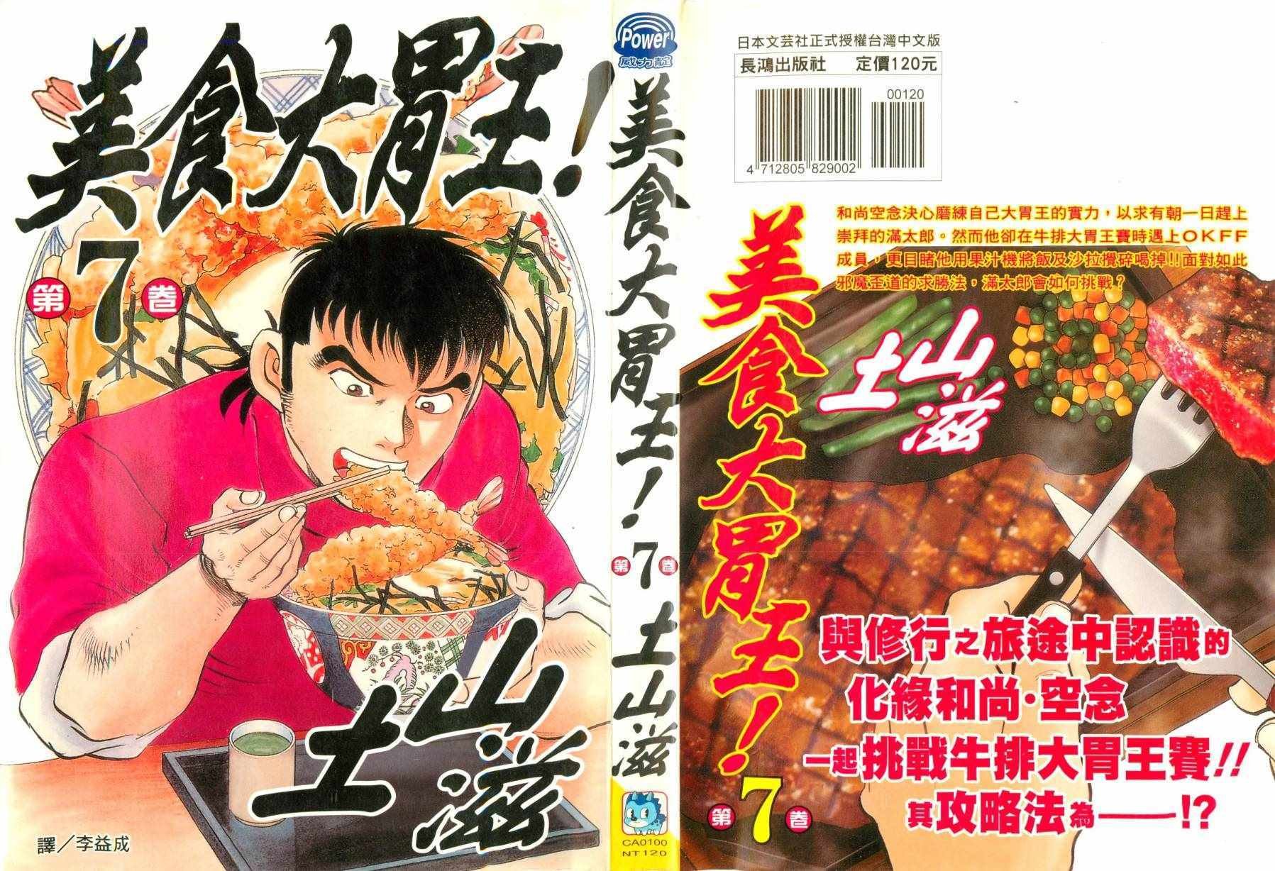 第7卷