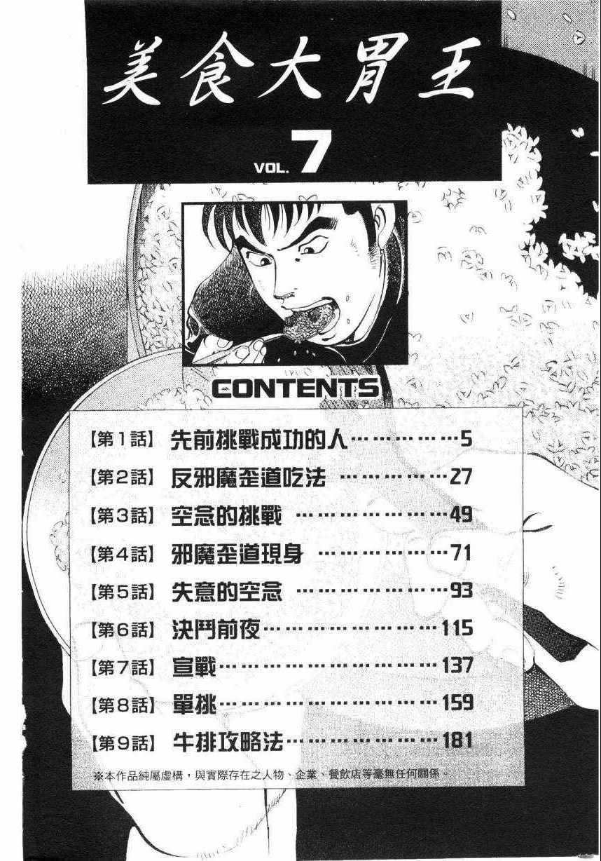 第7卷