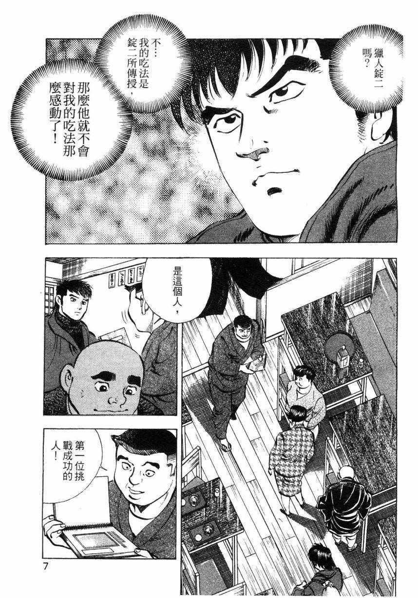 第7卷