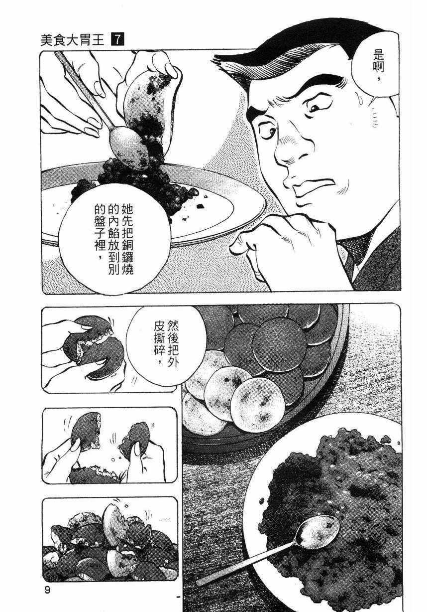 第7卷