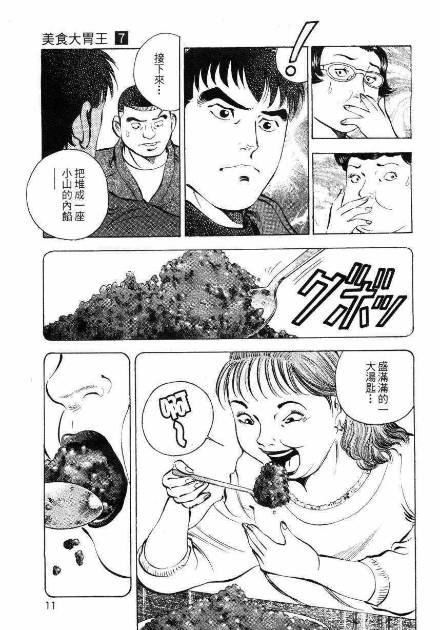 第7卷