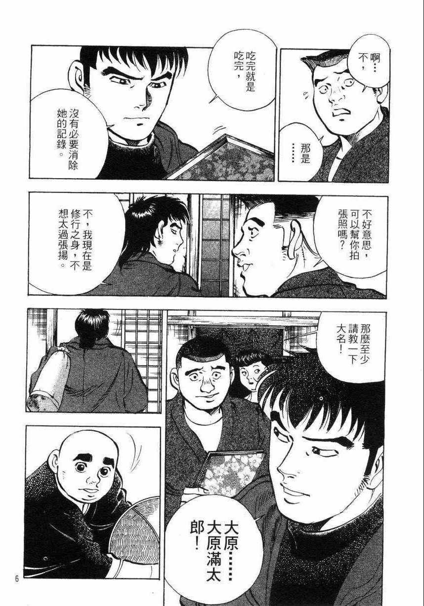 第7卷