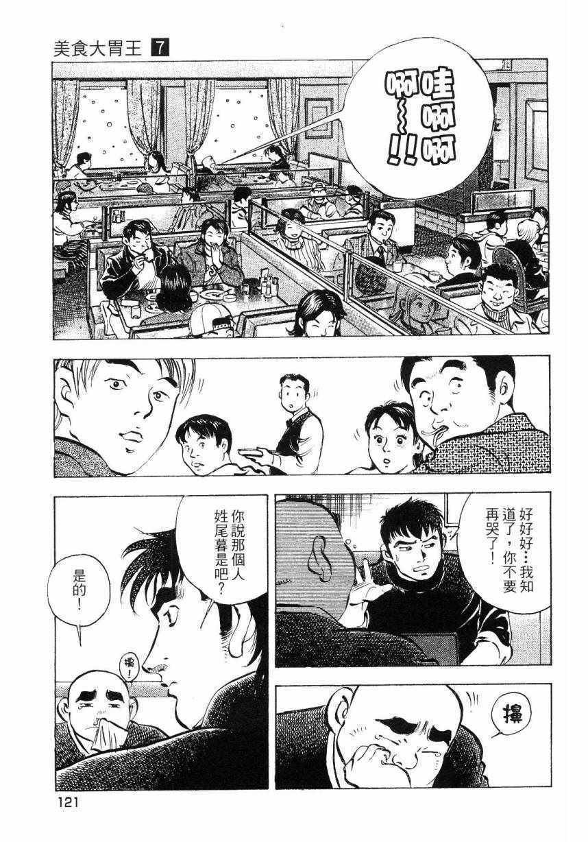 第7卷
