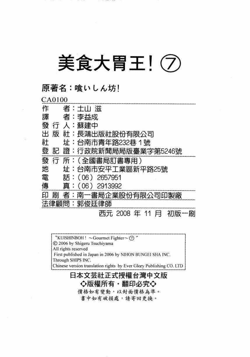 第7卷
