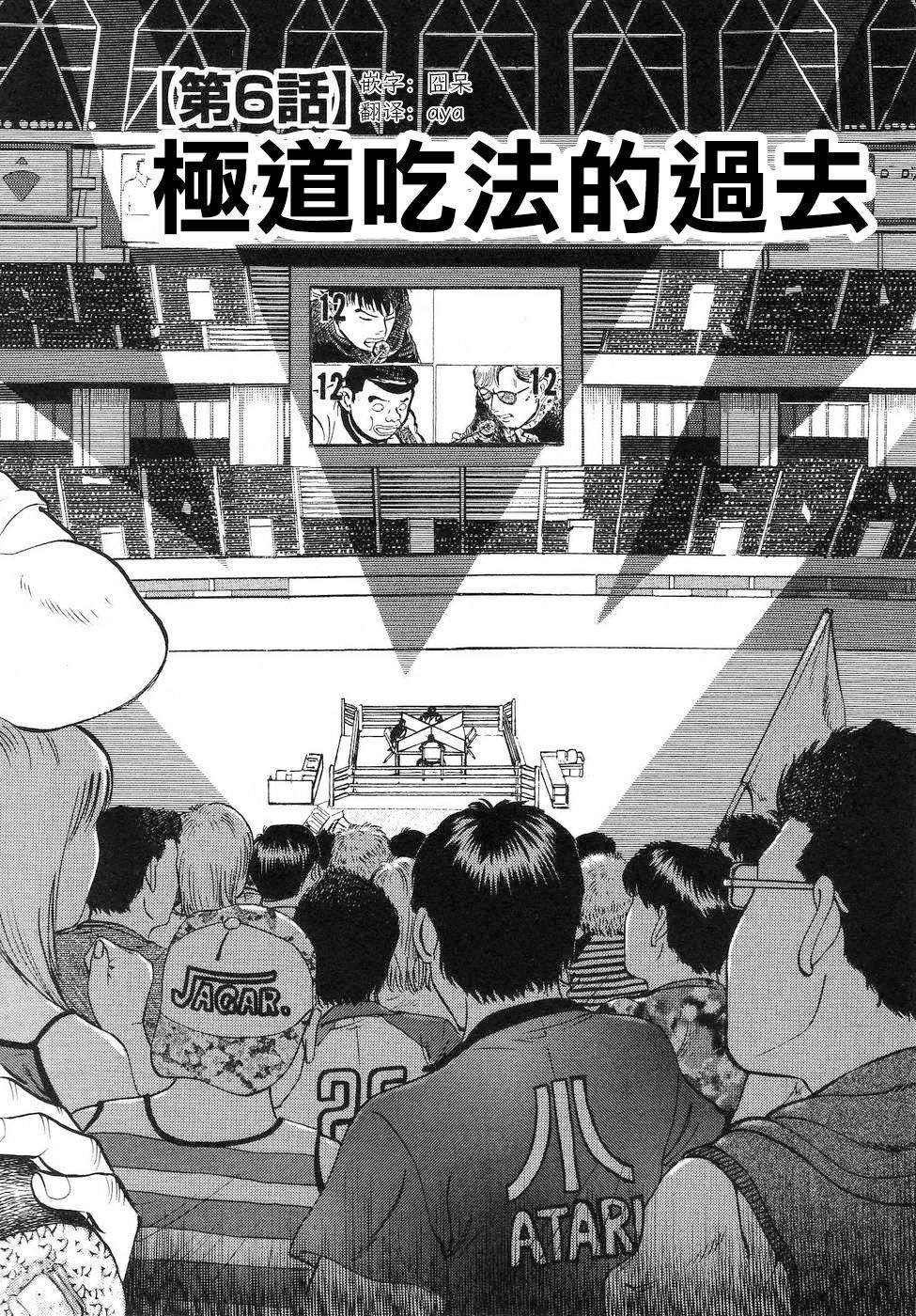 第16.6话
