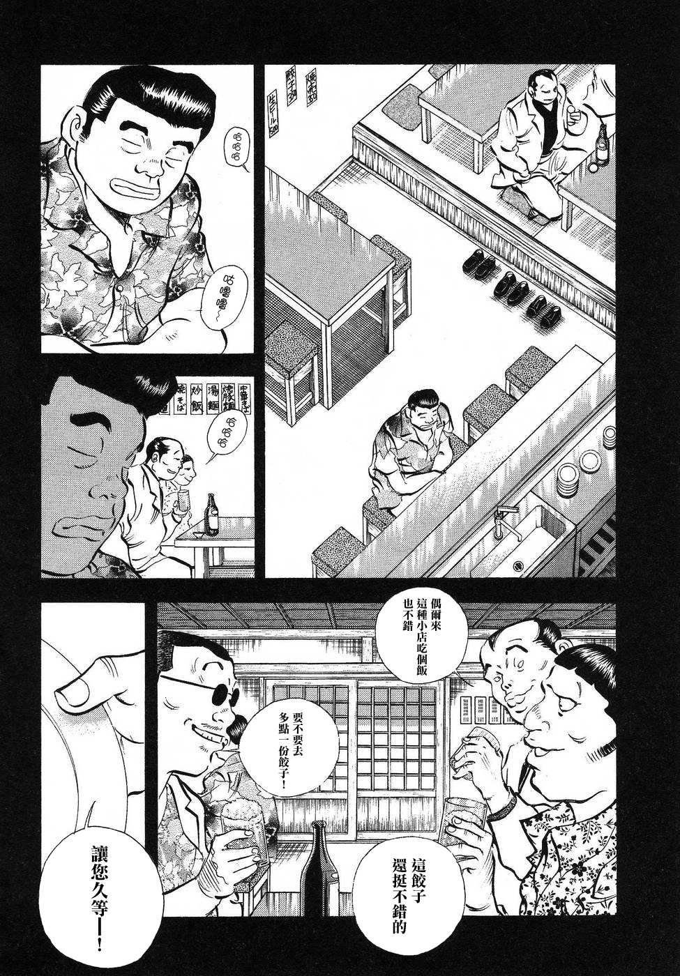 第16.7话