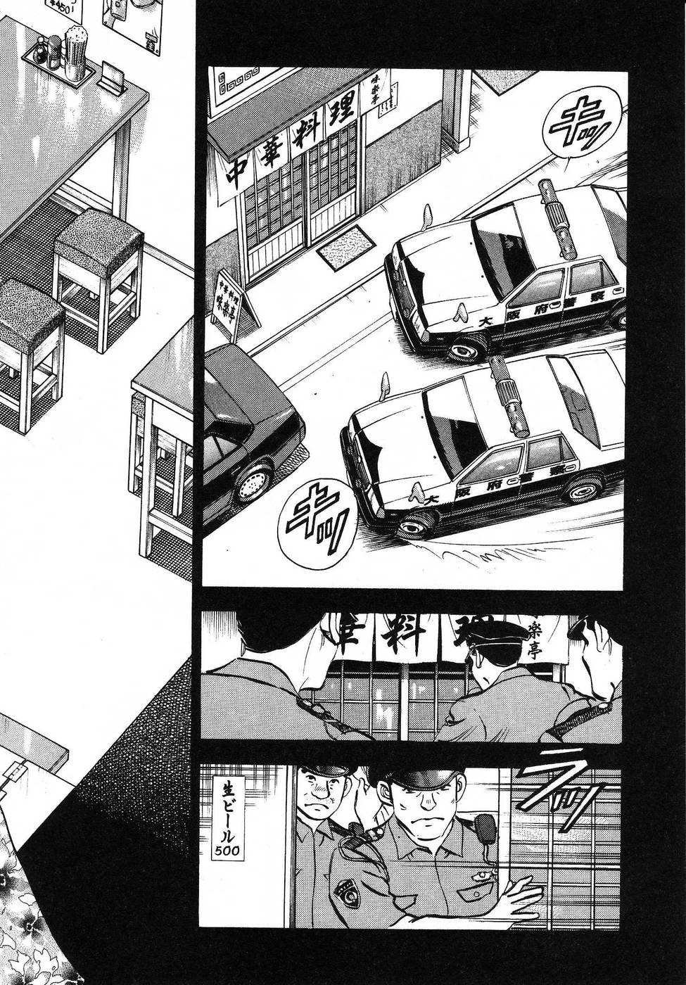第16.7话