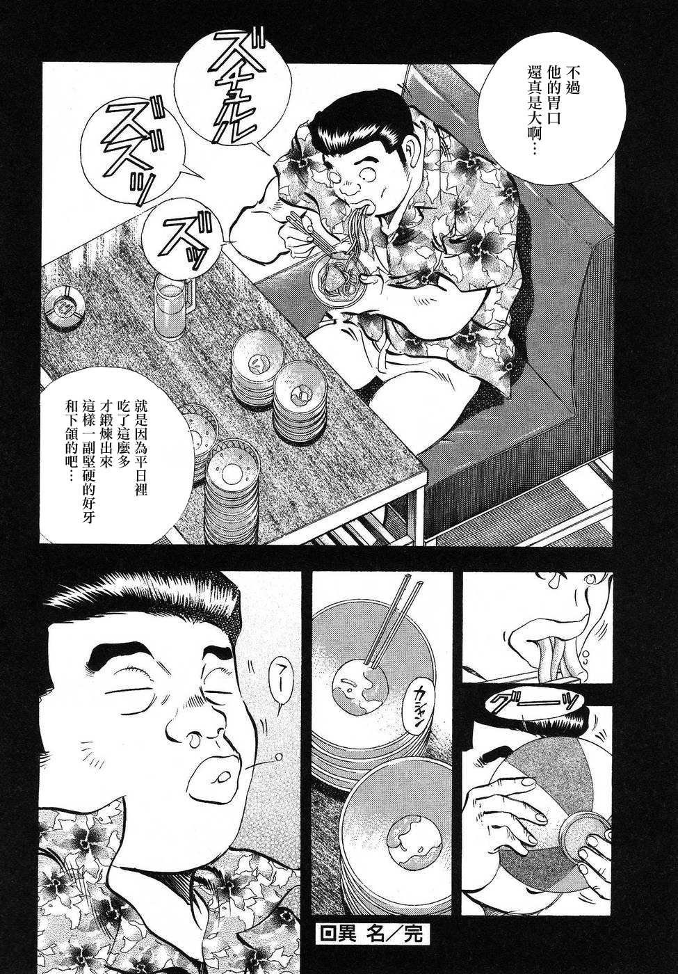 第16.7话
