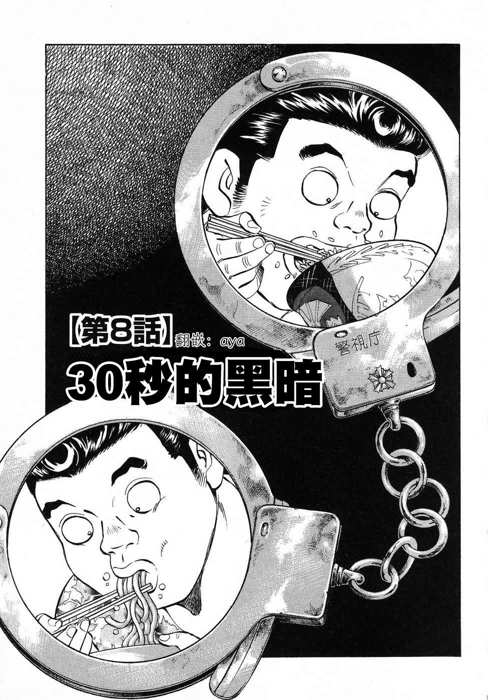 第16.8话