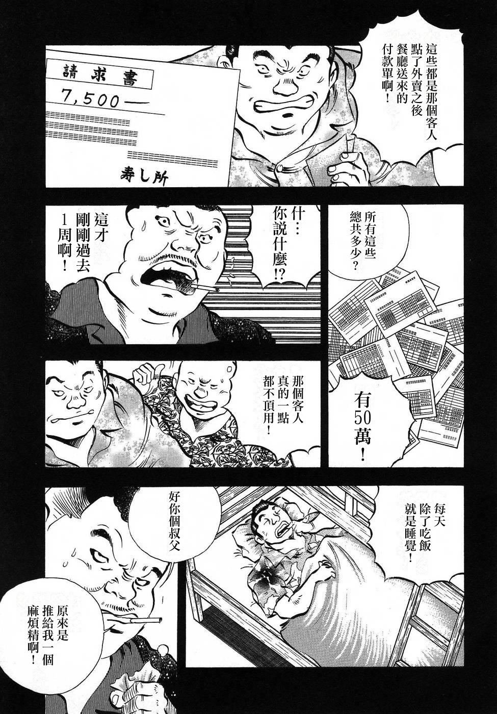 第16.8话