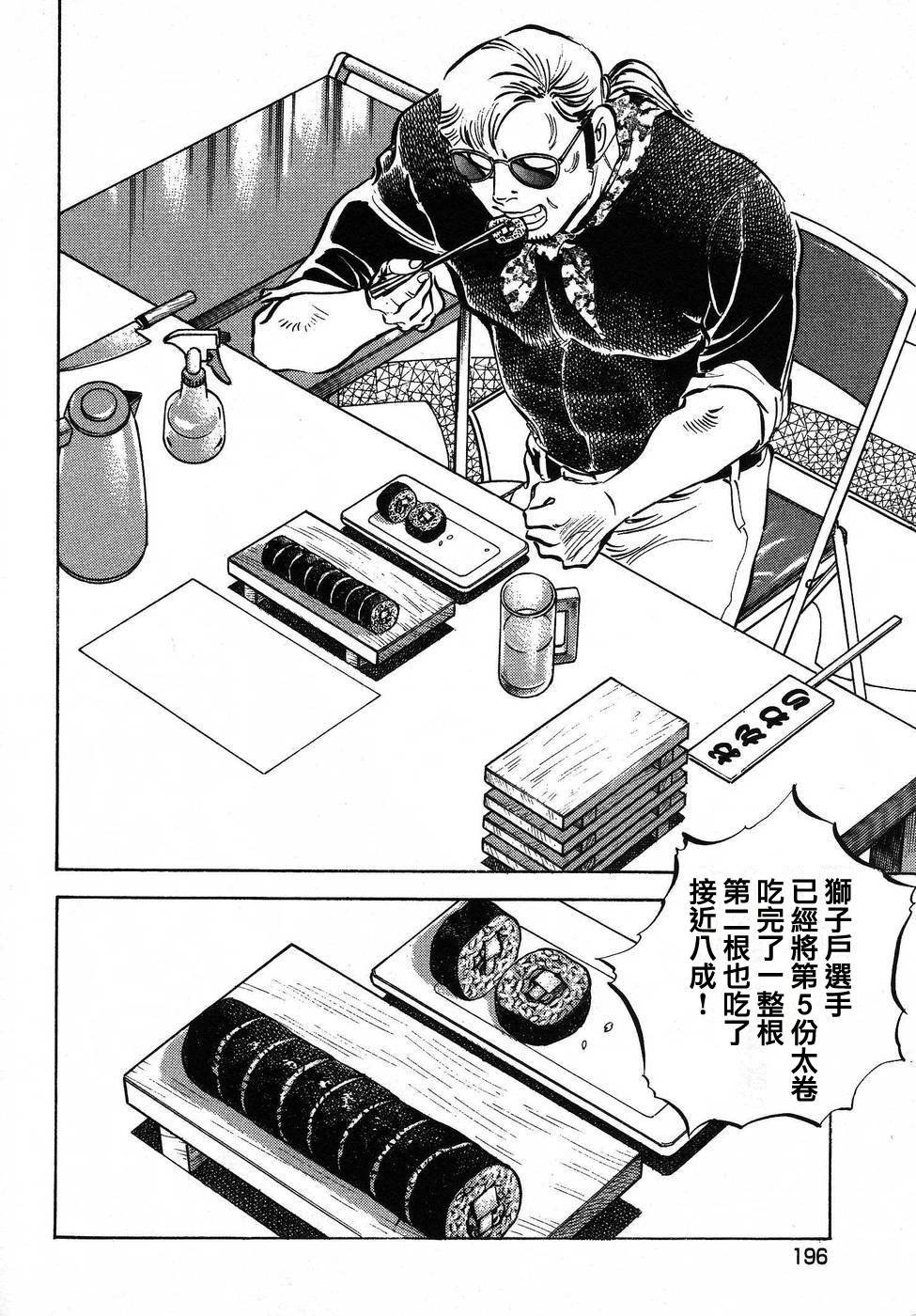 第16.9话