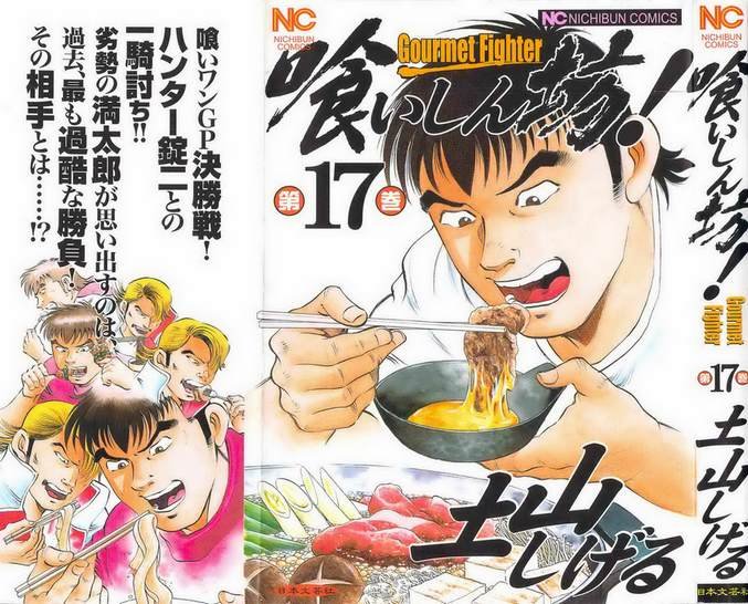 第17.1话