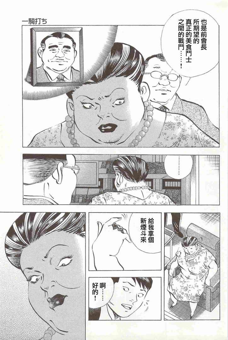 第17.1话