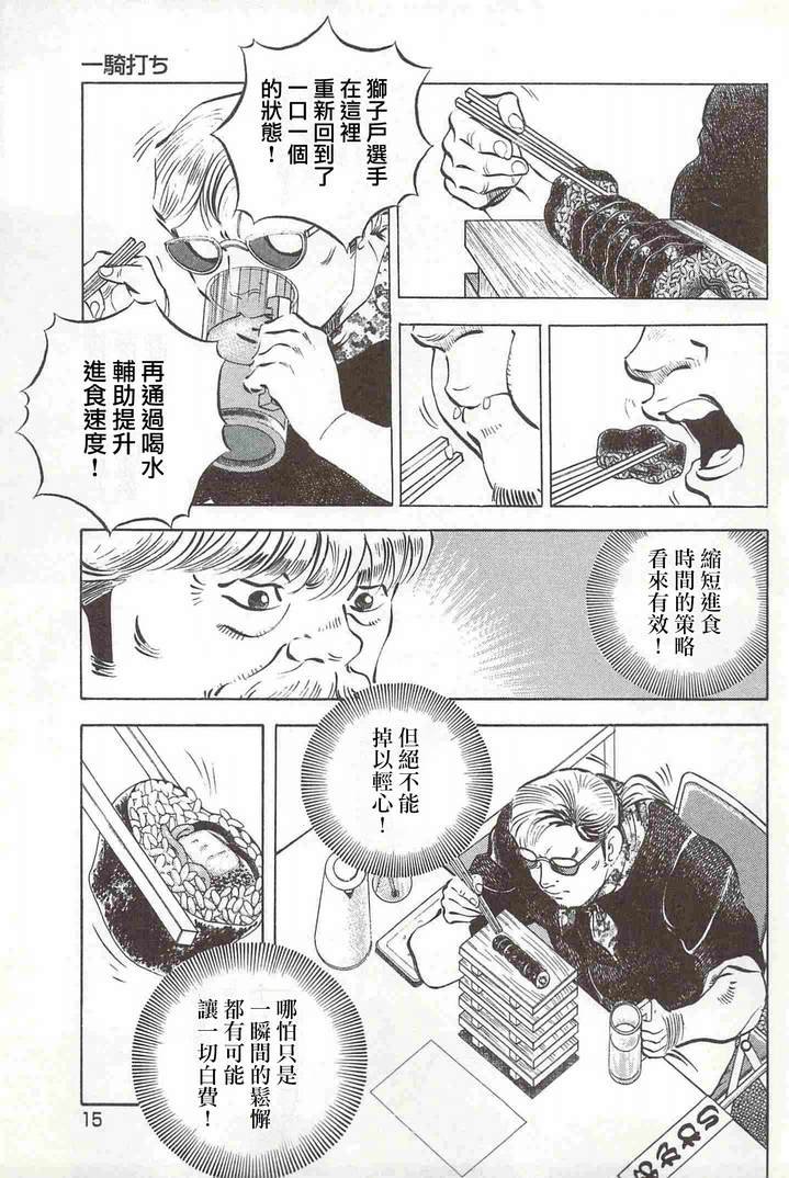 第17.1话