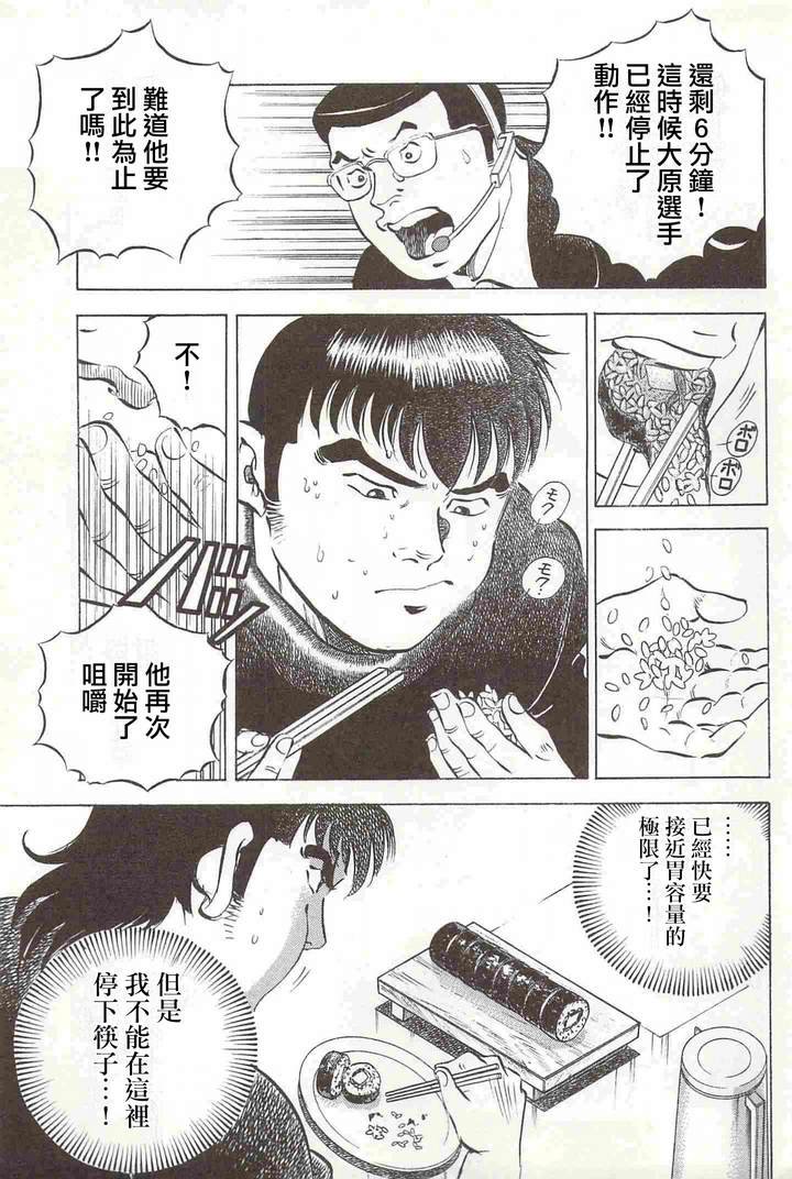 第17.1话