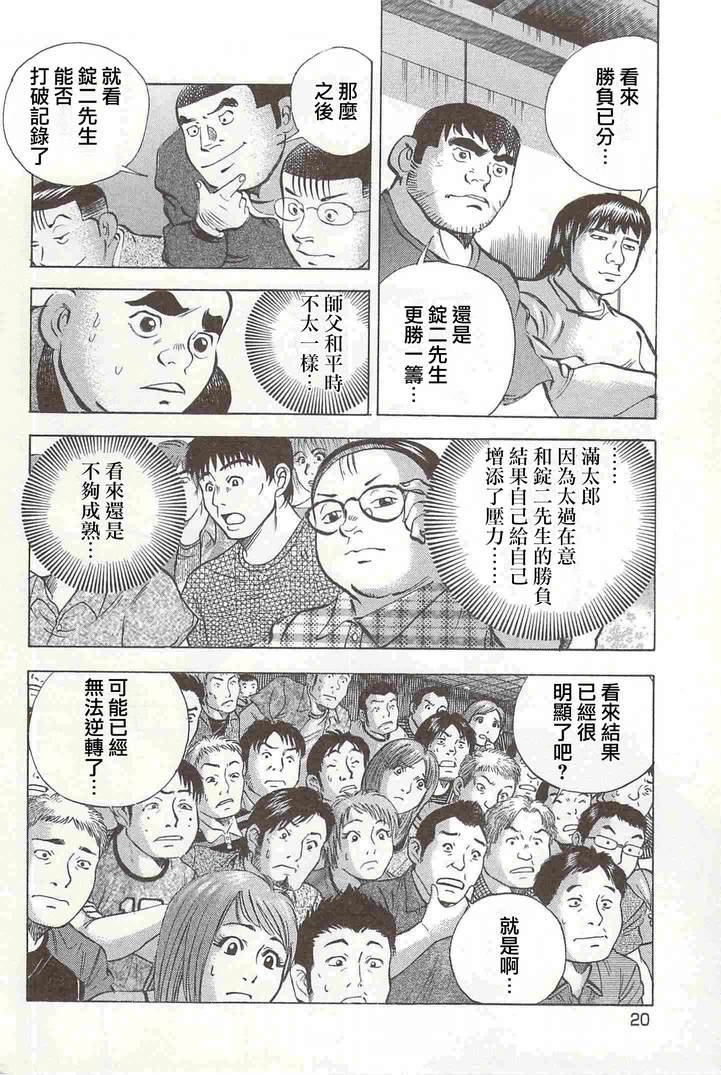 第17.1话
