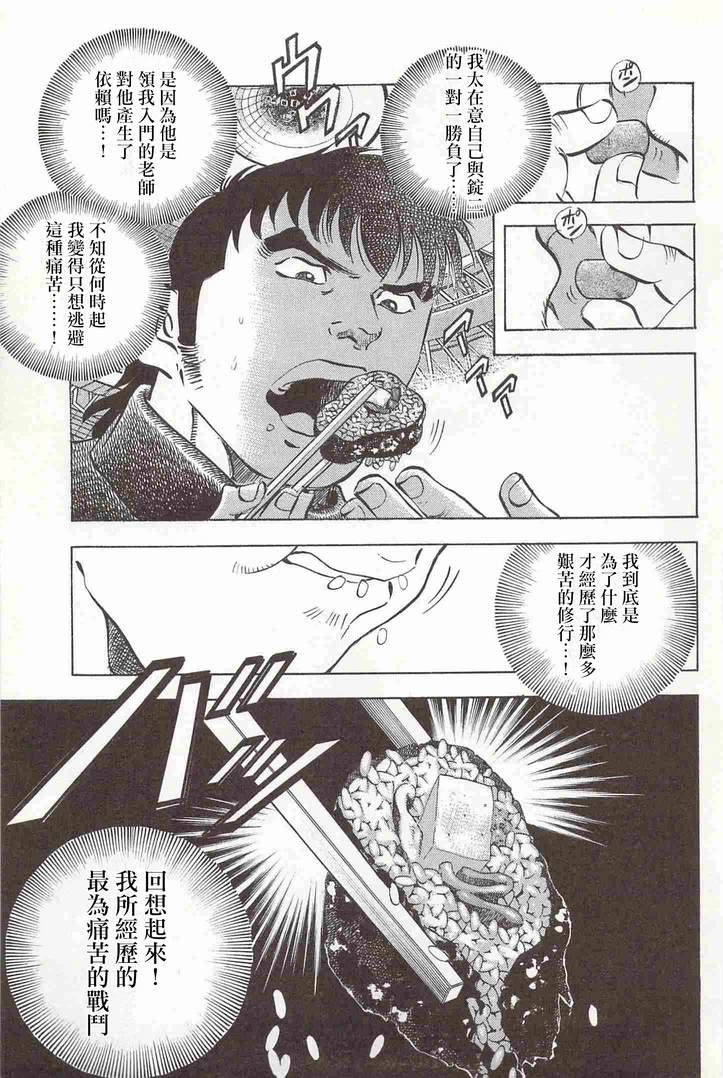 第17.1话