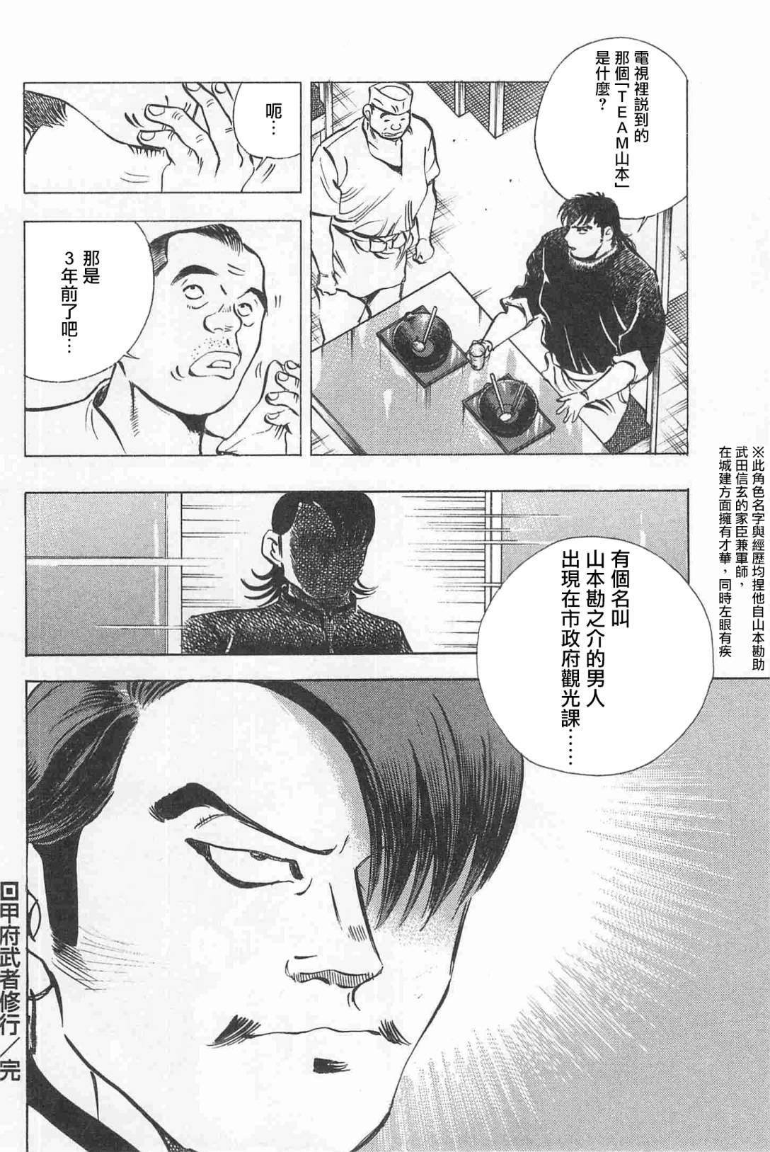 第17.2话