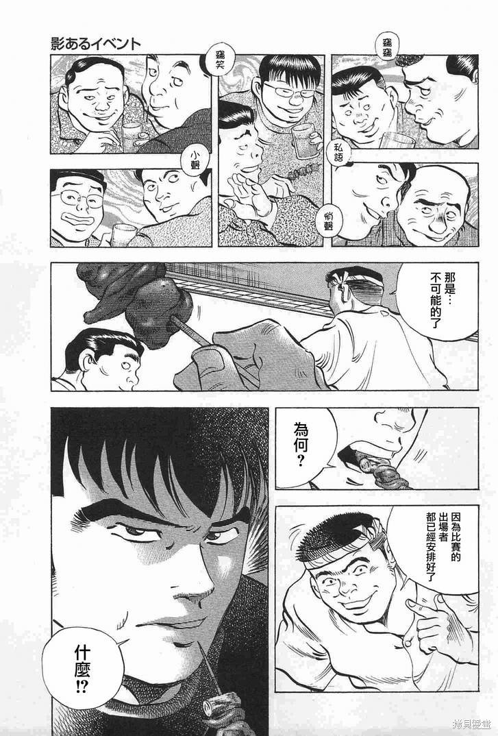 第17.3话