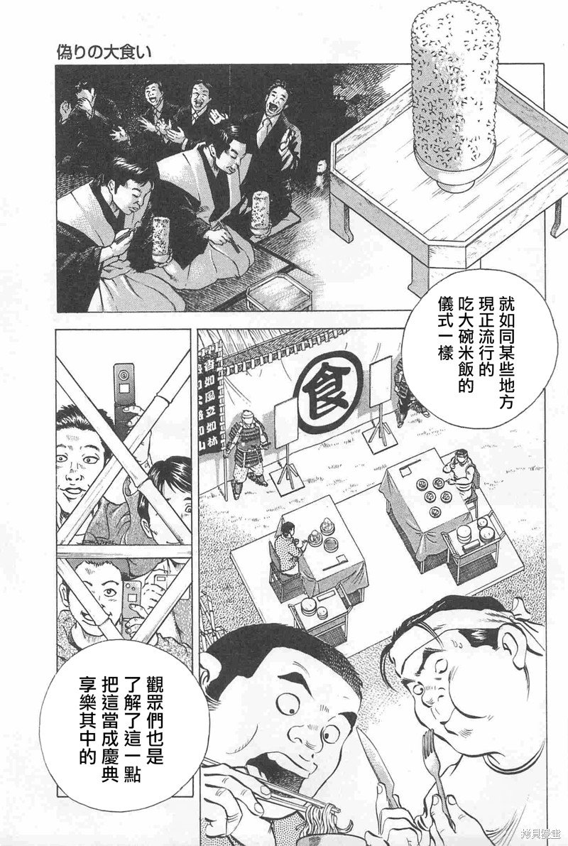 第17.4话