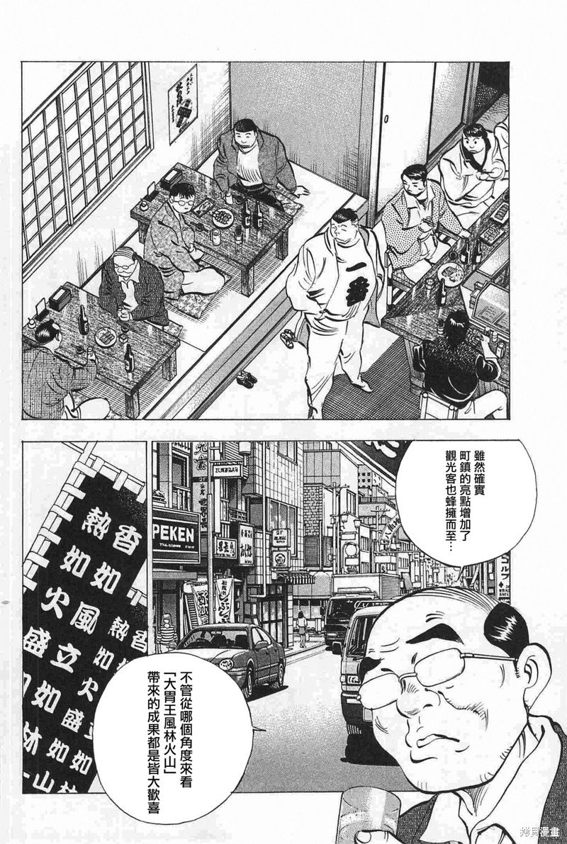 第17.4话