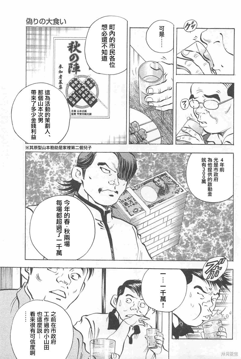 第17.4话