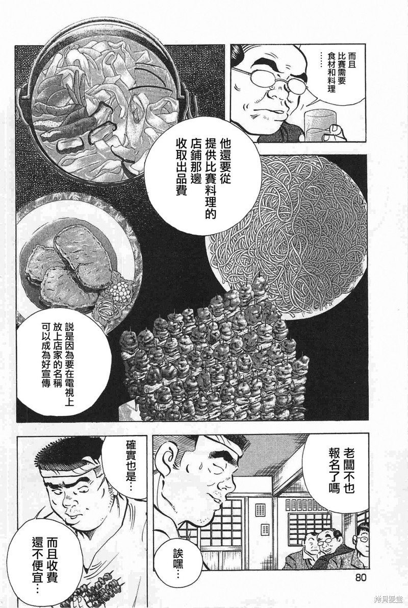 第17.4话