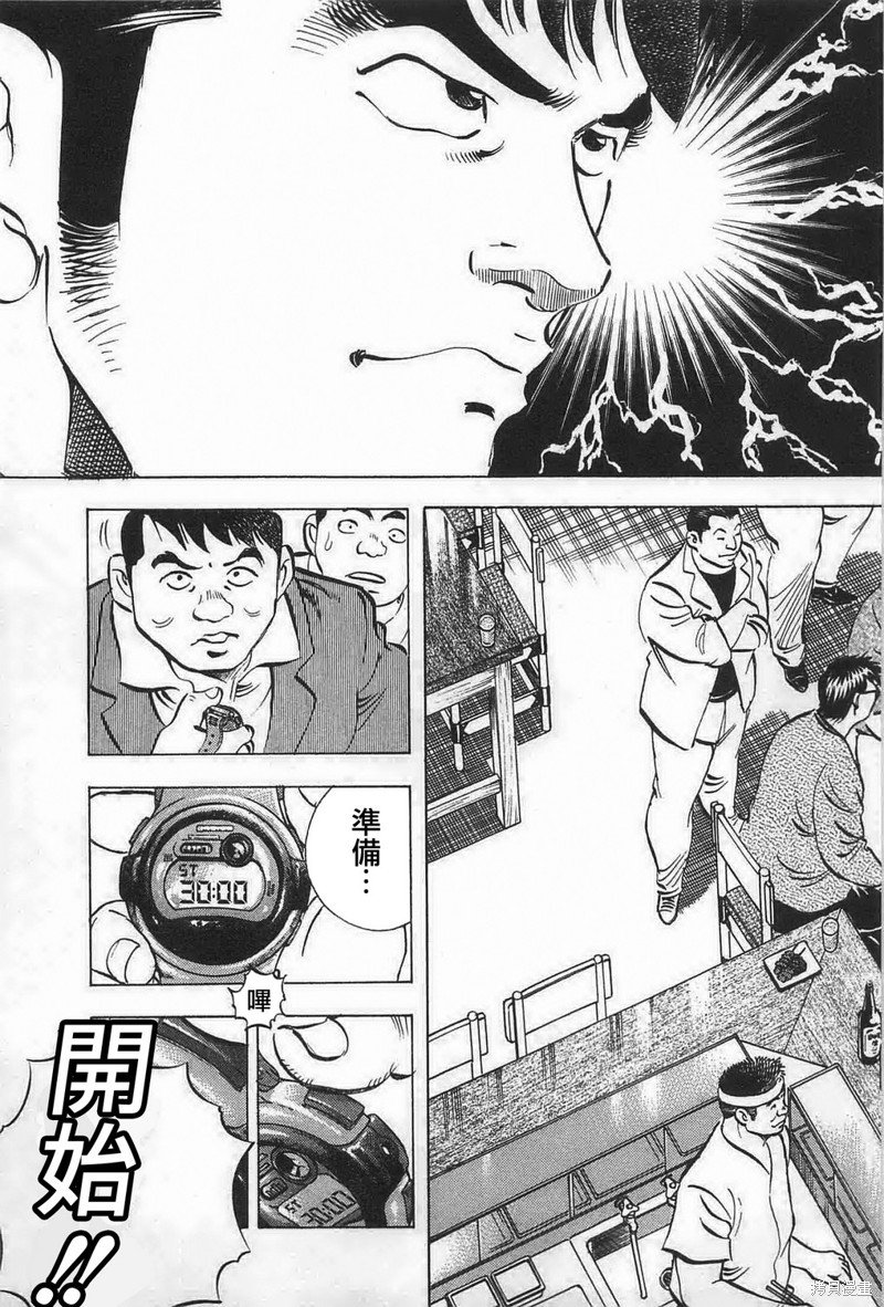 第17.4话