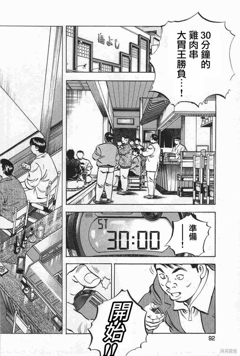 第17.5话
