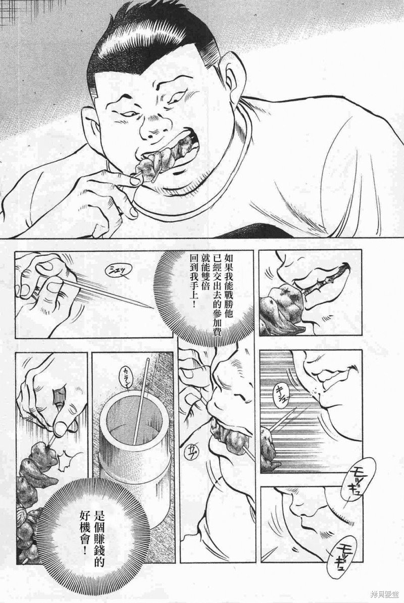 第17.5话