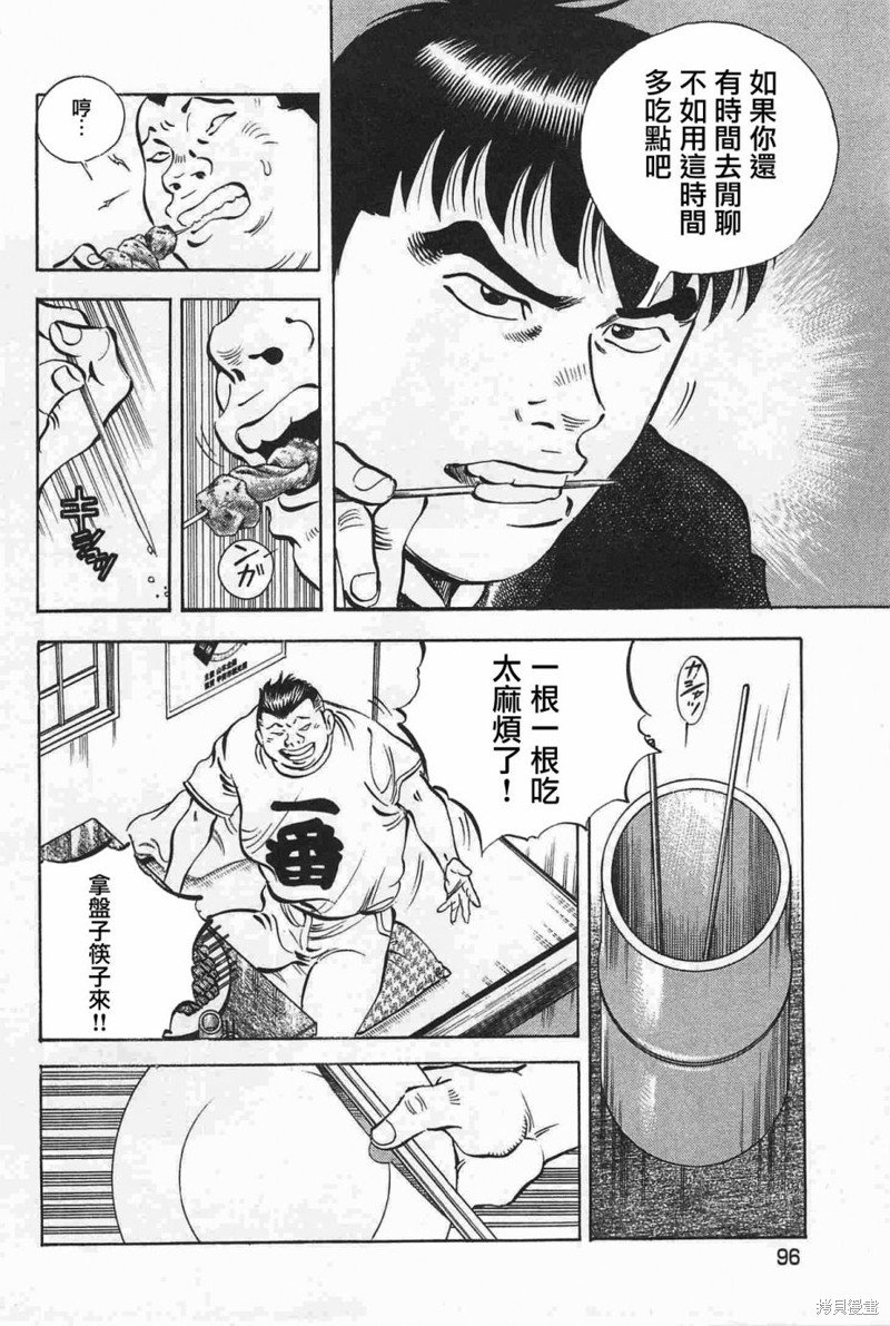 第17.5话