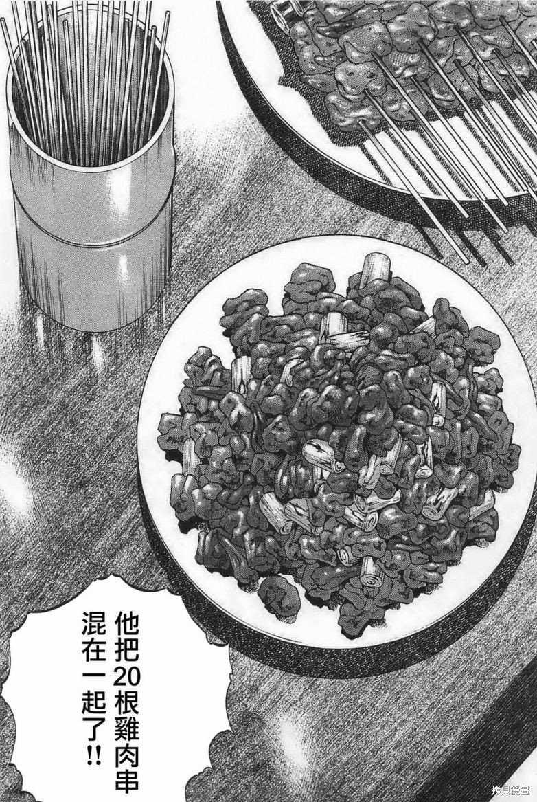 第17.5话