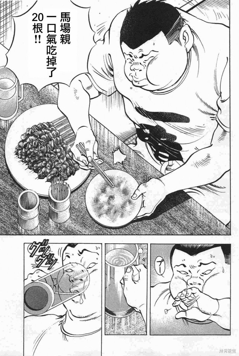 第17.5话