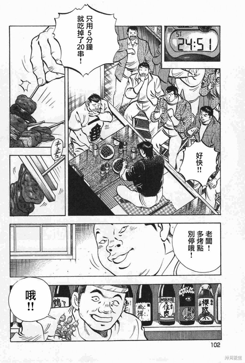 第17.5话